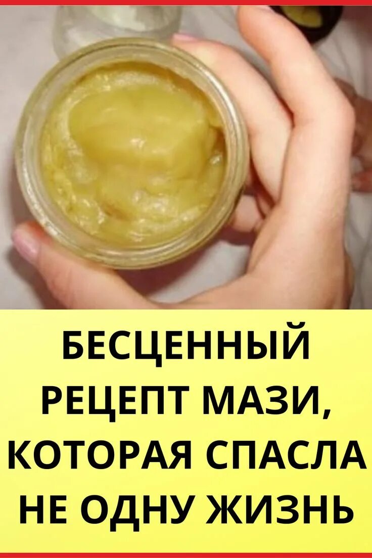 Препараты применяемые при ожогах. Для суставов мази домашнего приготовления. Домашний мазь от ожога. Крем для порезов заживляющий. Домашний мазь от ожога.