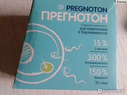 Витамины для подготовки к беременности