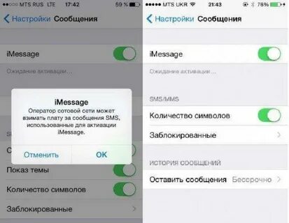Не приходят смс на iphone
