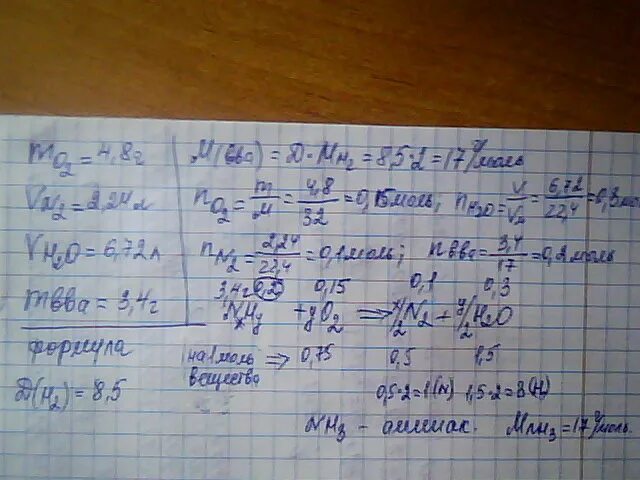 При обработке 9.8 г. 48 Г кислорода. В результате реакции израсходовалось 8 г кислорода. Эквивалент брома. Эквивалентный объем кислорода.