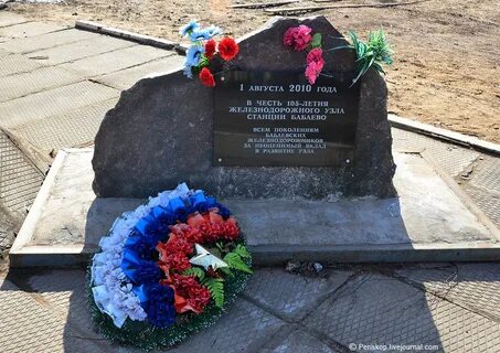 Расписание бабаево петербург