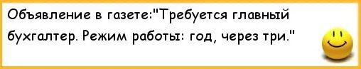 Анекдот 3 года