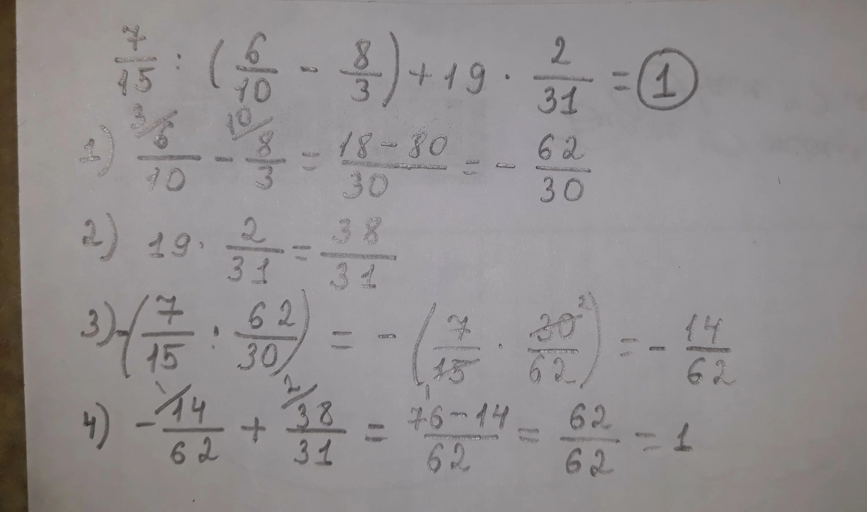 10 3 13 5 решение. 7/15:(6/10-8/3)+19*2/31. Вычислите 3/10-2/15. 7/15 6/10-8/3 +19 2/31 Решение. Вычисли 8 + 3 \19.