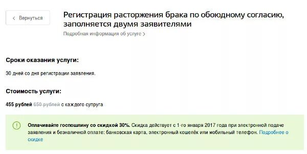 Подача заявления на развод через госуслуги. Заявление о расторжении брака госуслуги. Скриншот госуслуги заявление на развод. Подача заявления на расторжение брака в госуслугах. Заявление на развод на госуслугах.