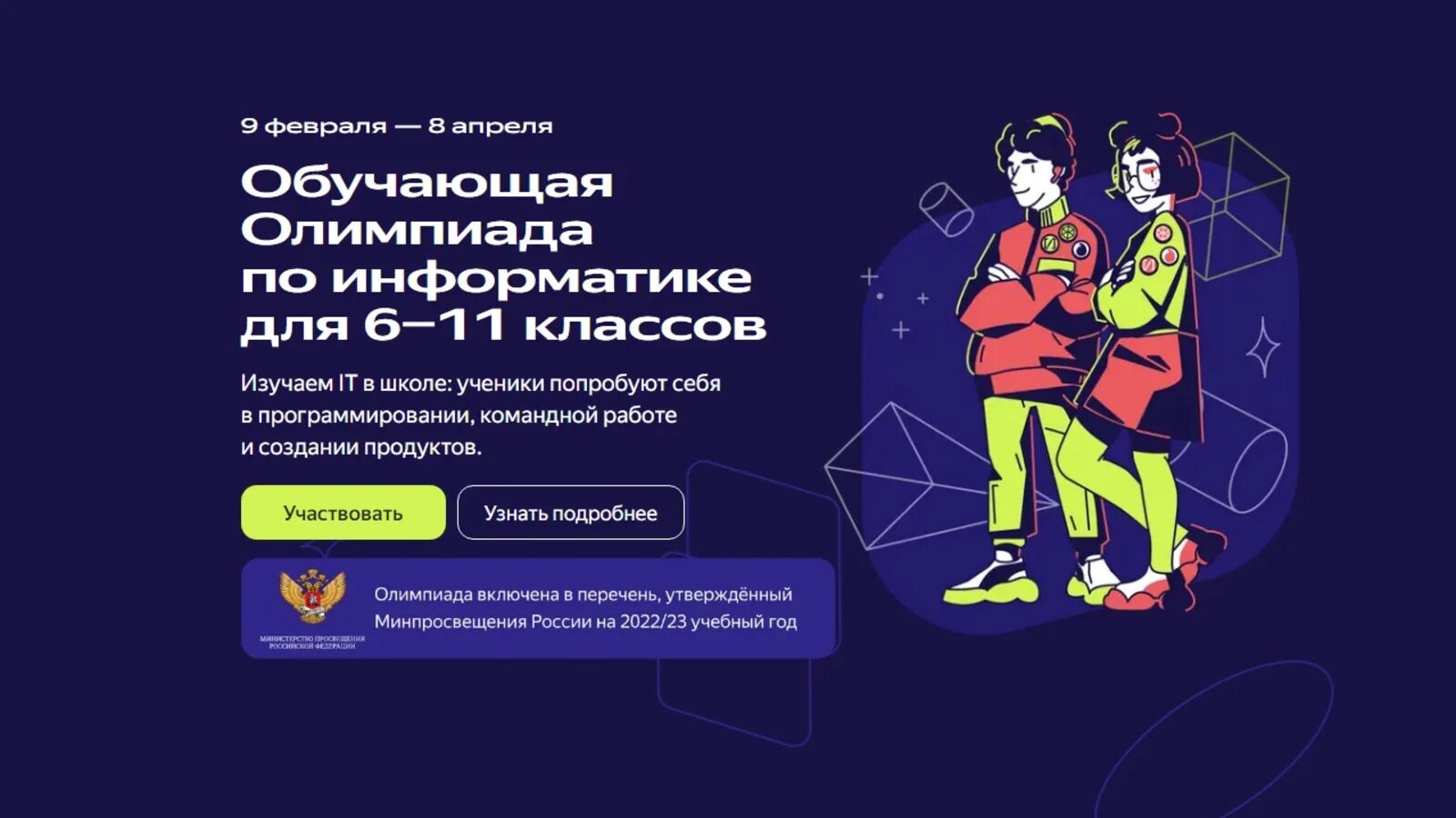 Задания олимпиады по информатике 2025. Задания олимпиады по информатике 2025