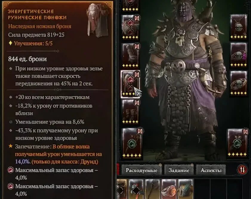 Diablo 4 druid skills. Лучшая сборка друида в диабло 4. Лучшая сборка друида в диабло 4. Лучшая сборка друида в диабло 4. Друид диабло 4.
