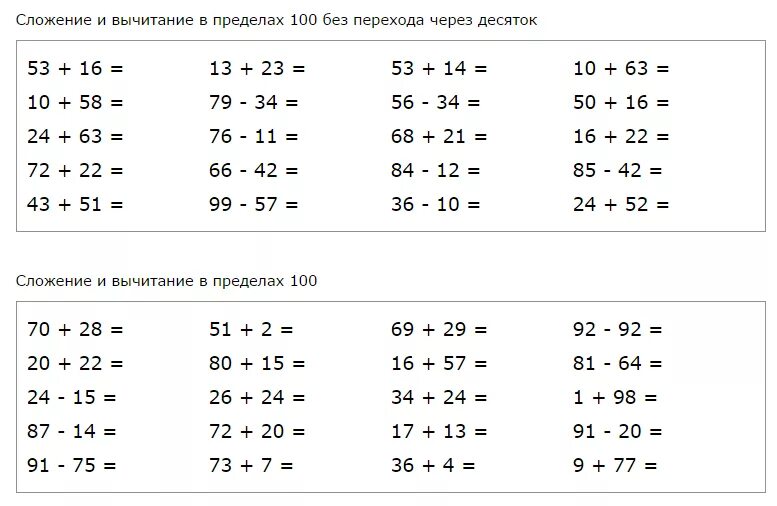 Реши пример 2025. Примеры по математике 2 класс 1 четверть. примеры для 2 класса по математике без ответов. математика 2 класс примеры. примеры для второго класса математика.