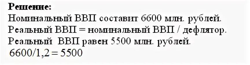 Номинально равен