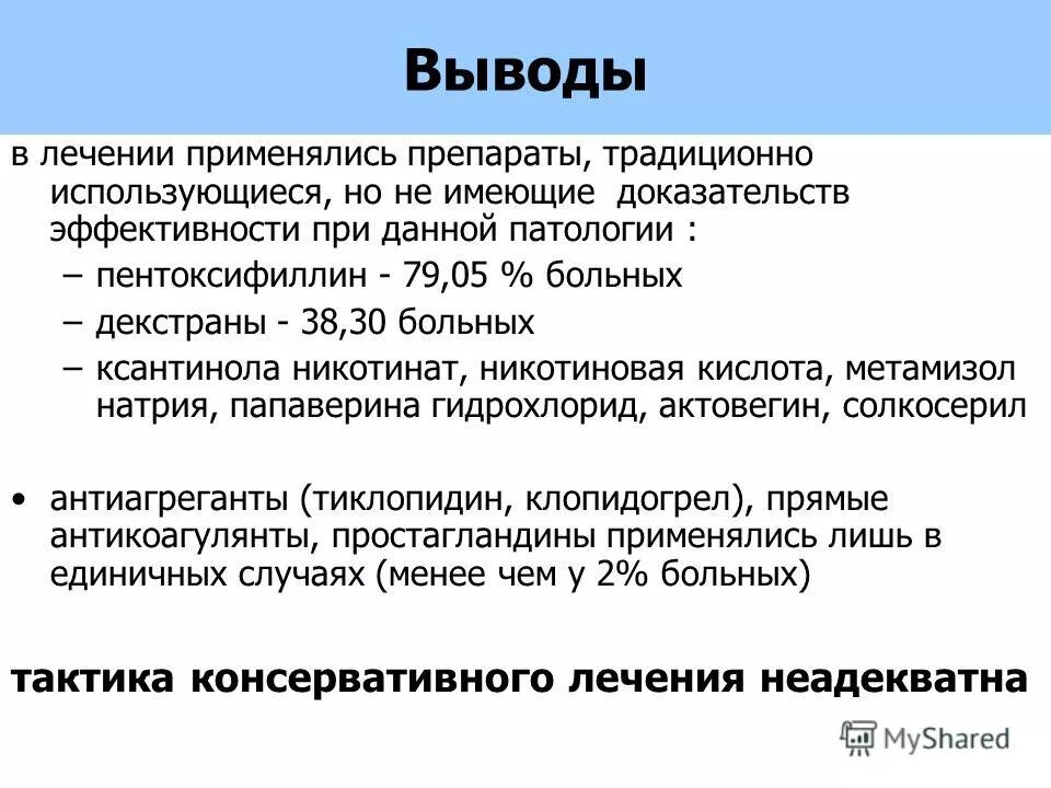 ксантинола никотинат никотиновая кислота. теобромин пурин. никотиновая кислота при остеохондрозе. ксантинола никотинат никотиновая кислота. активаторы фибринолиза препараты.