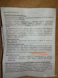 Крем инструкция