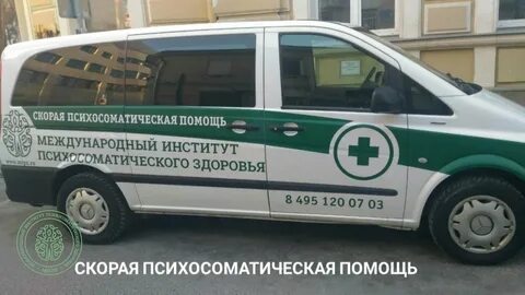 Государственная психиатрическая помощь в москве