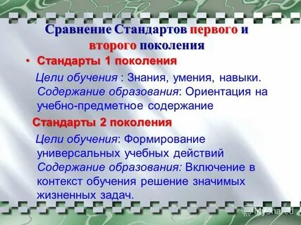 Сравнение стандартов