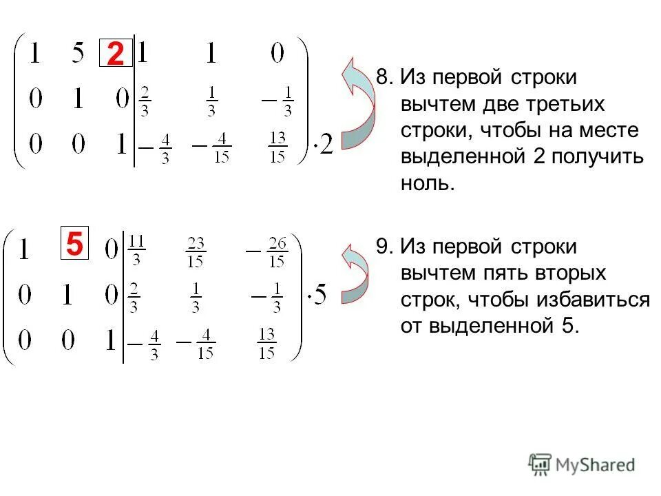 Вычесть строки