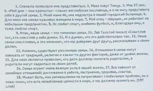 Прочитайте текст и выполните задание кактусовый сыч. Задания прочитайте переведите текст и ответьте на вопросы. прочитайте текст и выполните задания 1-3 ответы. прочитайте текст и выполните задания к нему (20 мин). прочитайте текст и выполните задания семейные отношения.