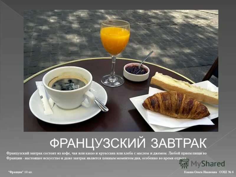 Статусы про завтрак прикольные. Завтрак выражения. Книга рецептов завтраков. Фразы про завтрак. Завтрак афоризмы.