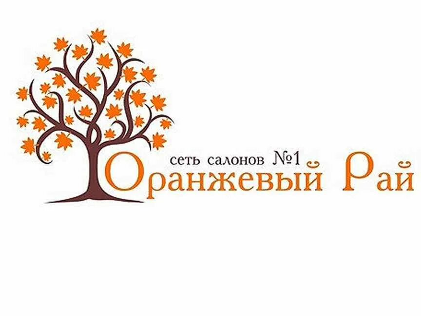 Салон оранжевый рай марьино. Оранжевый рай салон. Мебель для ресторанов. Мебель для ресторанов. Оранжевый рай.