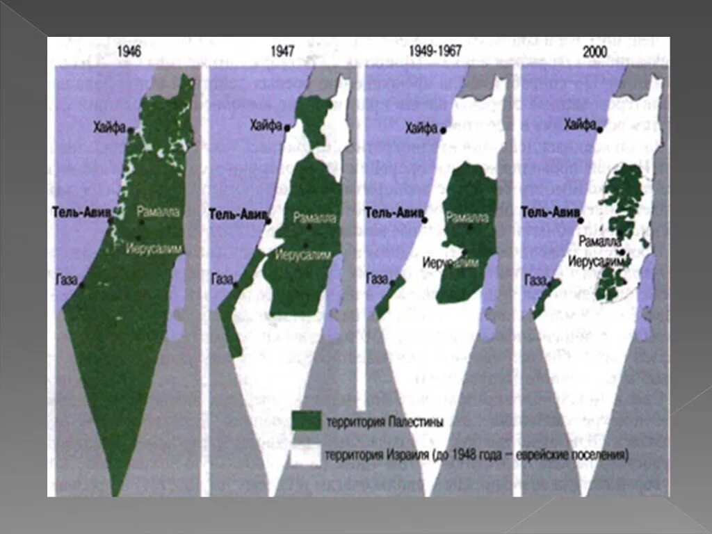 Палестинские территории. Территория Израиля в 1967. Карта Израиля 1948 года. Арабо-израильский конфликт карта. Израиль Палестина конфликт карта.