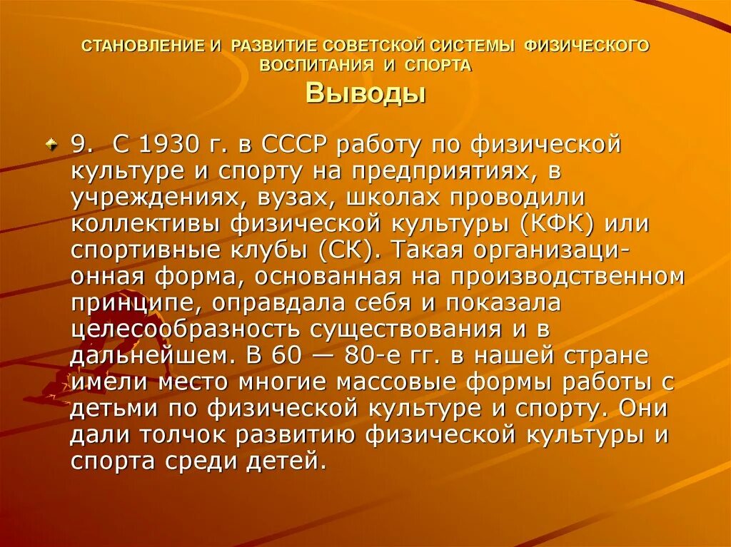 Сделайте вывод о значении работы выполненной русскими