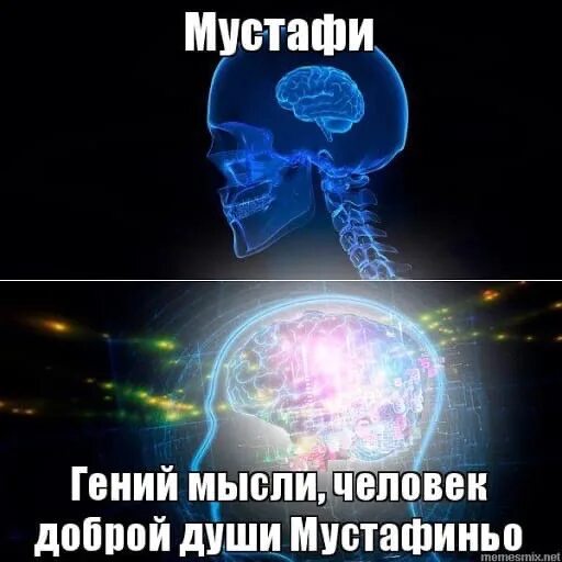 Светящийся мозг. Мысли гениев Мем. Мемы про гениальные идеи. Мысли гения текст