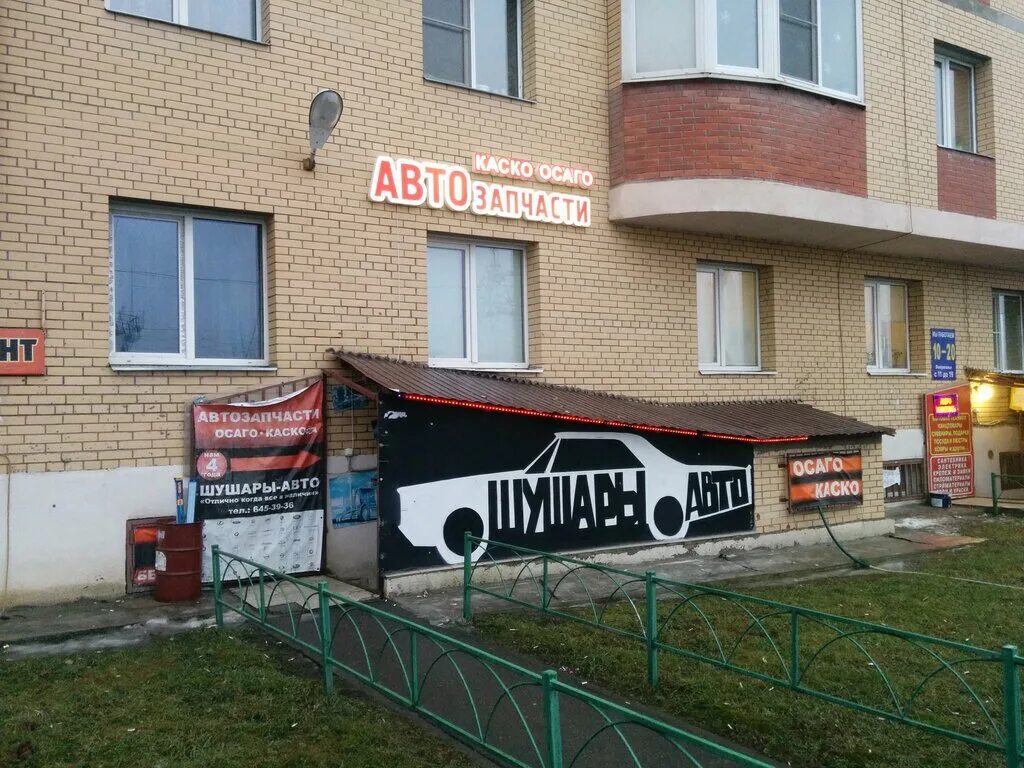 спб магазин автозапчасти рядом. запчасти с англии в россию. автоэмали фучика. автомагазин для иномарок. автомагазин для иномарок.