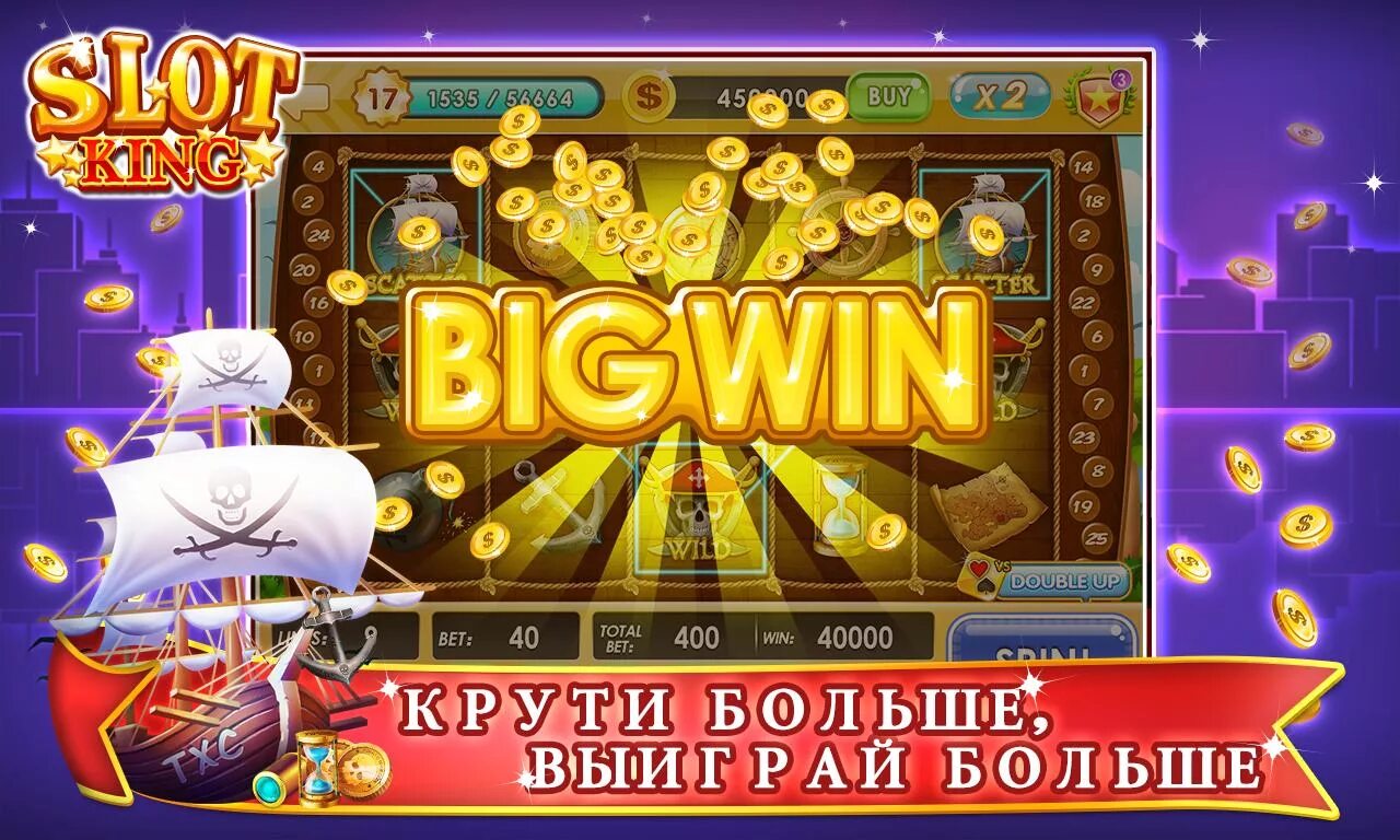 Big spin. Игровой слот Джин. Слот с джином в казино. Pure Jewels игровые автоматы. Слоты Лас-Вегас азарт и удача играть.