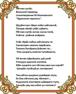 Пире таван кетсе тарать