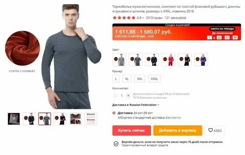 Рейтинг зимних термоносков