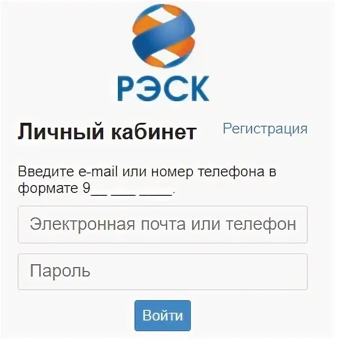 Сайт пао рэск рязань. РЭСК личный кабинет. РЭСК Рязань. РЭСК Рязань личный кабинет.