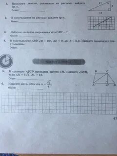 Используя данные указанные на рисунке найдите