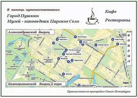До пушкина. До пушкина
