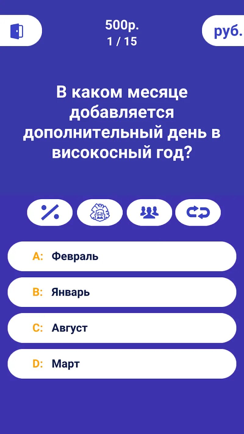 Millioner consulting приложение
