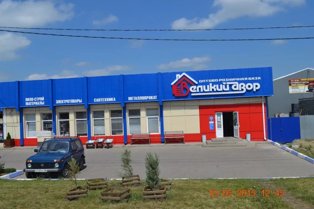 великий двор строитель белгородская область. пятерочка строителей 2. дорожная улица строитель. дорожная 7. дороги в ярославле сейчас.