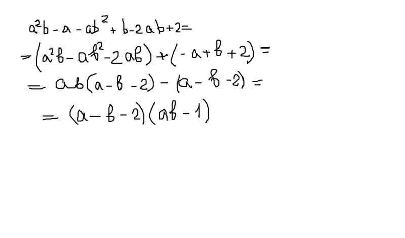 Ф б в квадрате. А+Б В квадрате. Аб* (-а в квадрате *б) * (-аб в квадрате ). А квадрат плюс 2аб плюс б квадрат. А - В В квадрате а - 2аб + б.