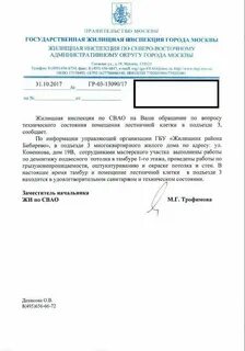 Сайт жилищной инспекции смоленск
