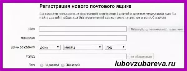 Новинки регистрация. Электронная почта регистрация. Зарегистрироваться в электронной почте. Регистрация почтовых ящиков. Почта mail.ru регистрация.