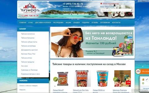 Тай сети