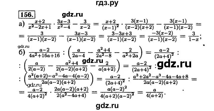 Алгебра 8 класс макарычев номер 816. Алгебра 8 класс Макарычев номер 156. Гдз по алгебре 8 класс номер 156. Гдз по алгебре 8 класс Макарычев номер. Алгебра 8 класс Макарычев 156 б.