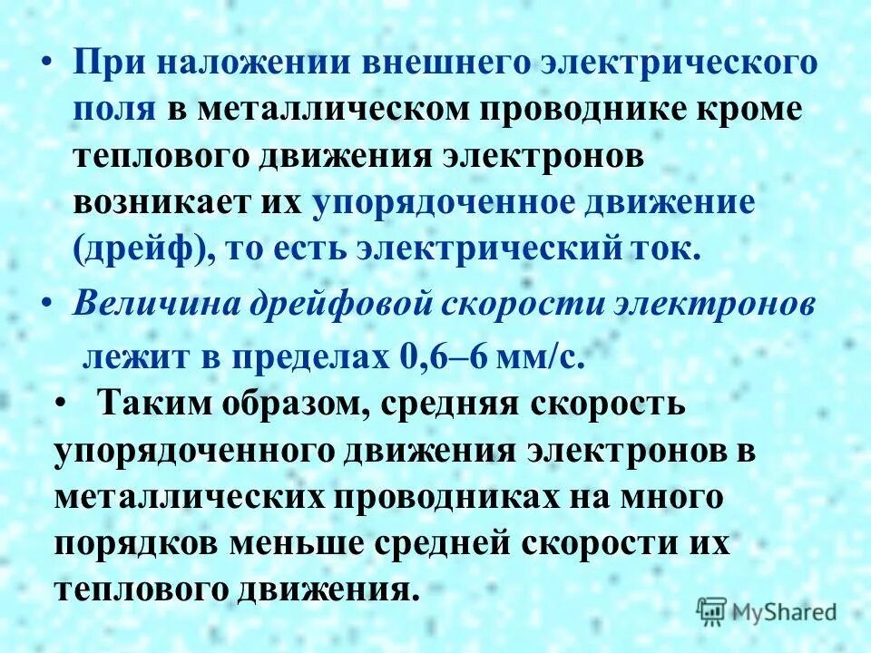 Энергия теплового движения электронов