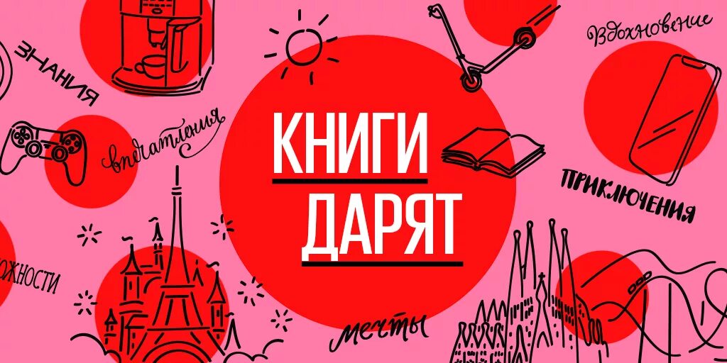 Акции книжный магазинов. Реклама книжного магазина. Реклама магазина книг. Баннер книжного магазина. Плакат книжного магазина.