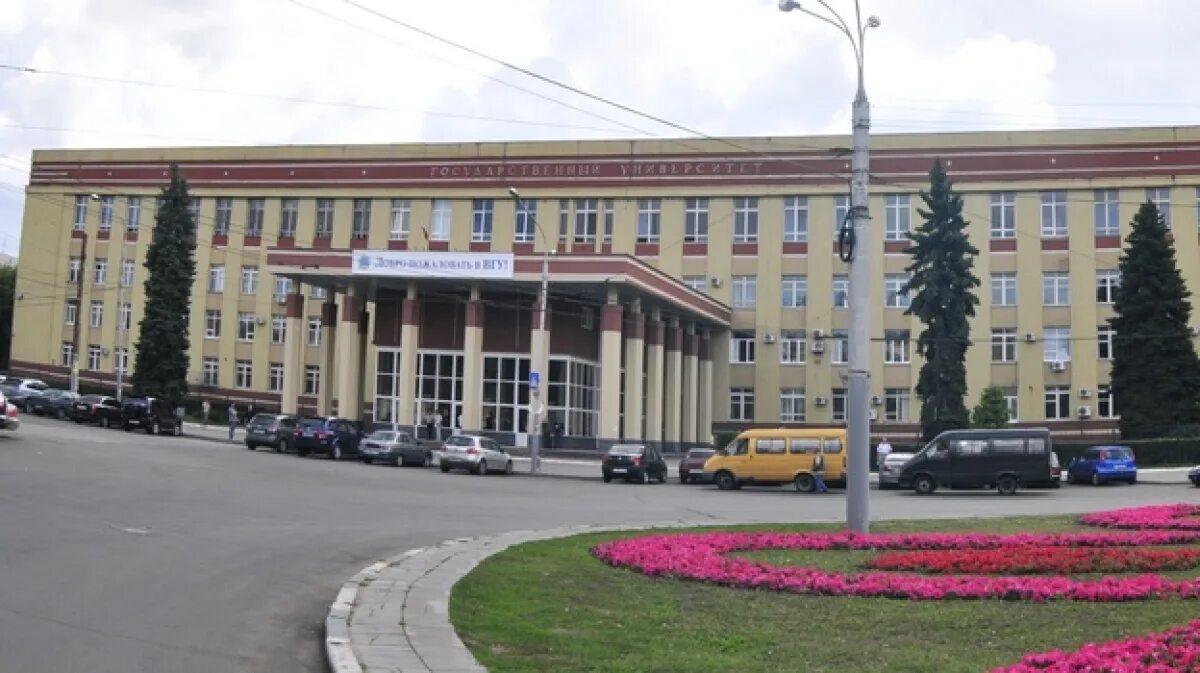Вгу поступление факультеты. Воронежский институт вгу. вгу воронеж фарм факультет. вгу воронеж корпус медицинский. вгу главный корпус.