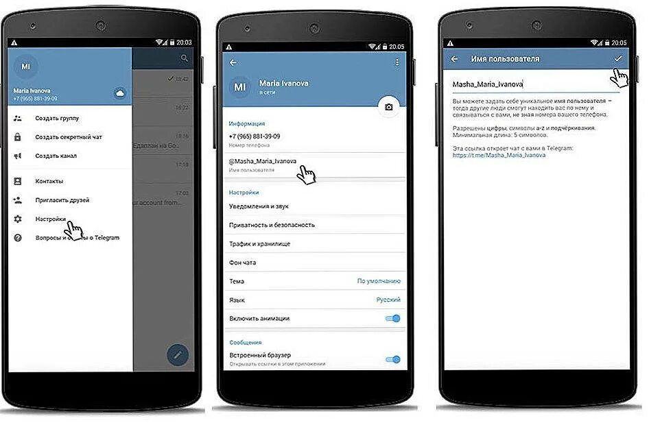 Как изменить дату рождения в телеграм. Имя пользователя в телеграмме. Имя пользователя в телеге. Имя пользователя для телеграм названия. Имя пользователя в телеграмме андроид.