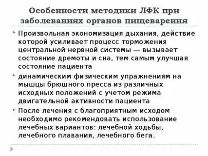 Сестринский процесс при заболеваниях органов пищеварения