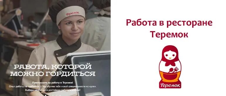 Со скольки можно работать в ресторане