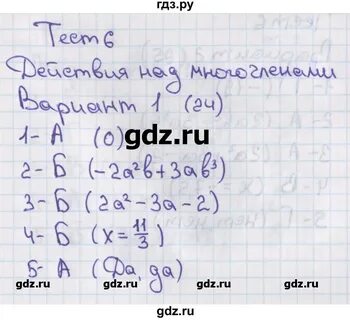К 6 вариант 1 7 класс