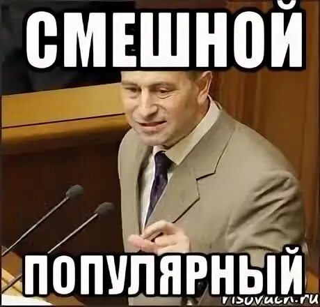 Результаты голосования :: Анекдоты