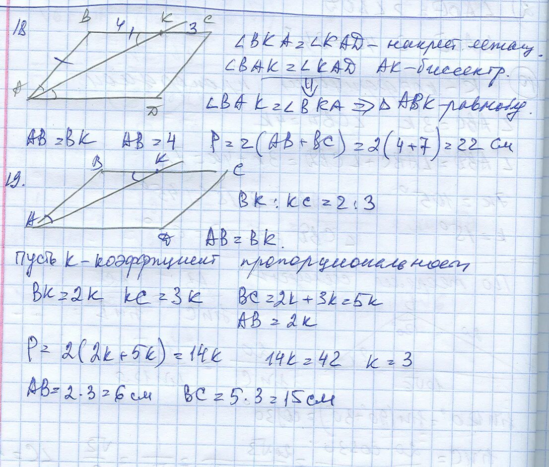 Решение по фото геометрия