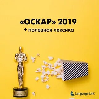 Билеты на оскар