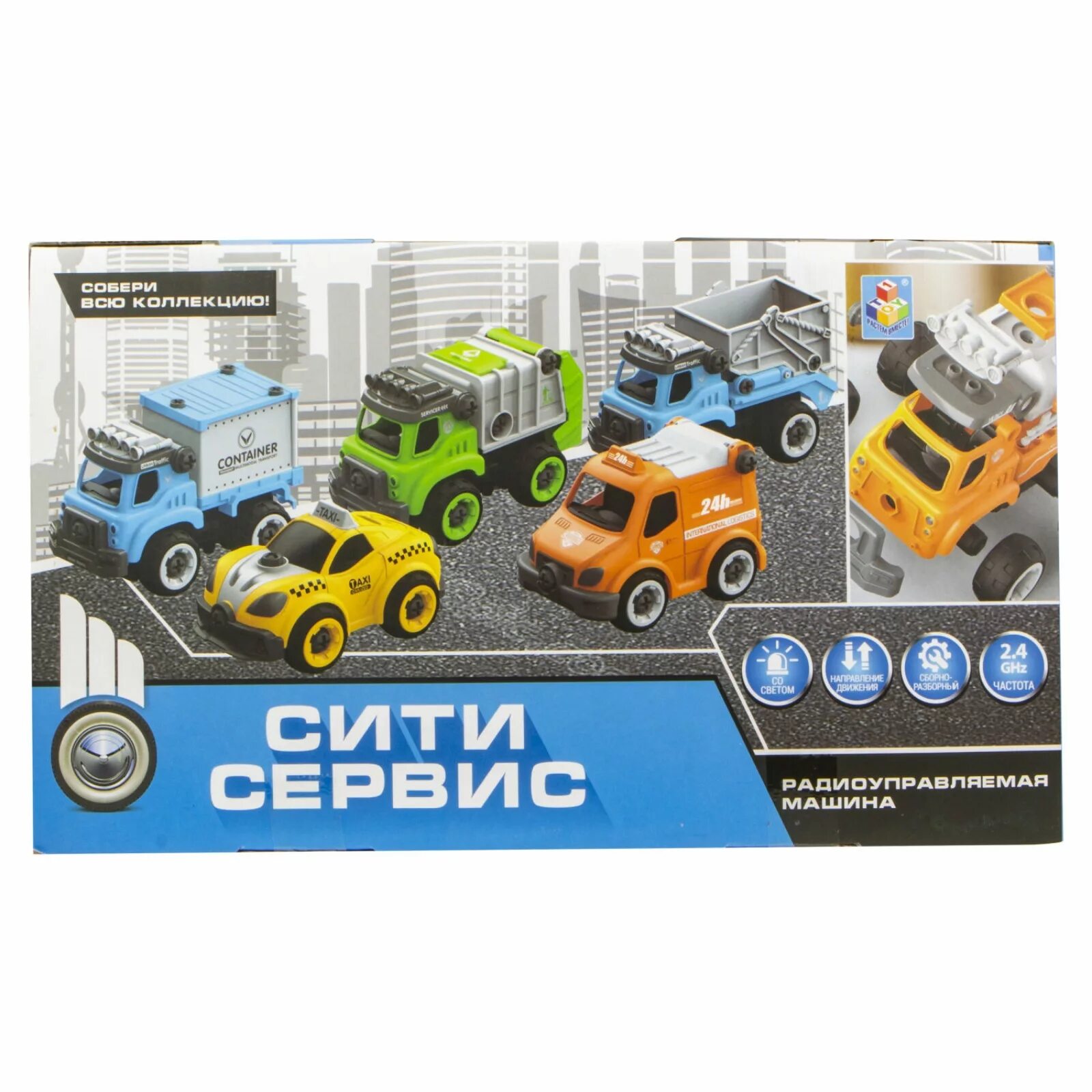 City toys. Винтовой конструктор 1 Toy Сити сервис т16966 такси. Машинки City service. Игрушки Сити. City service игрушки.