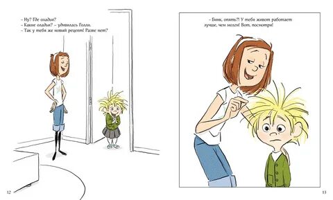 Не разлей вода