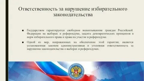 Обязанности избирательной комиссии на выборах